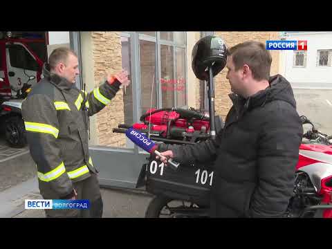 Видео: Вести.Волгоград. В Волгоградской области в МЧС стартовал сезон патрулирования на мототехнике.