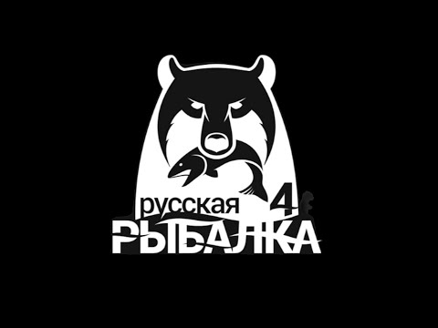 Видео: Пока не вкачаю 34 лвл, стрим не заканчиваю!!! . 🐠 Русская Рыбалка 4.