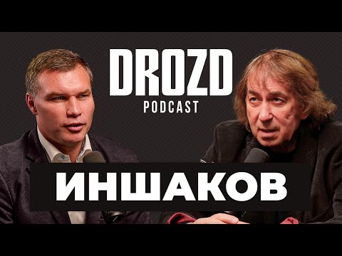 Видео: ИНШАКОВ: «Бригада», Япончик, Высоцкий, Цой, разборки 90-х, Вовчанчин, как придумал БОИ БЕЗ ПРАВИЛ