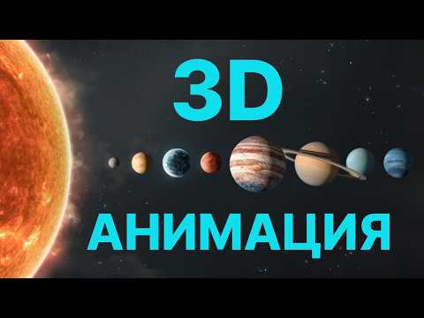 Видео: 3D-путешествие по планетам солнечной системы, от которого захватывает дух !!!