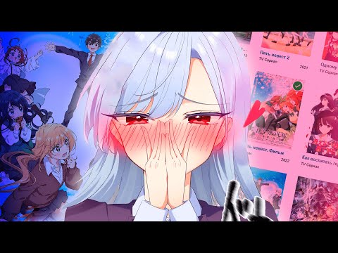 Видео: СЛИШКОМ МНОГО ЖЕНЩИН В АНИМЕ