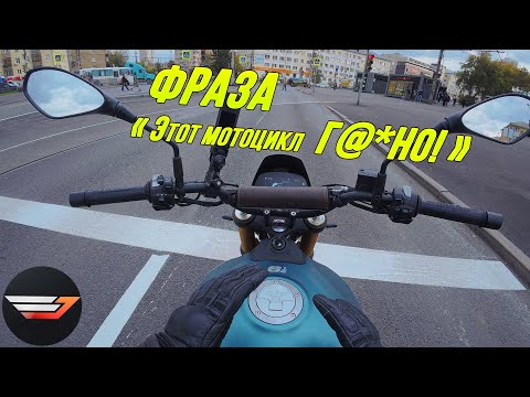 Видео: О фразе "Этот мотоцикл г@*вно". И о необъективности оценок мотоциклов.