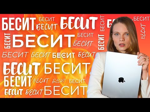 Видео: Что БЕСИТ в Профессии Интернет-маркетолог? САМЫЕ РАЗДРАЖАЮЩИЕ моменты в работе таргетолога