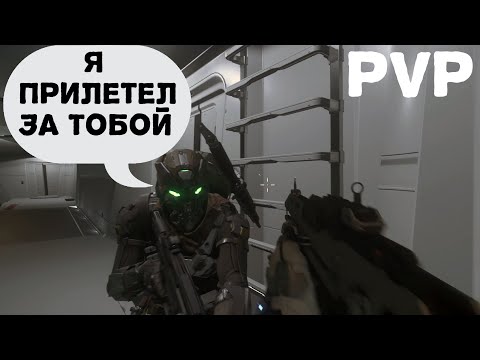 Видео: Я ощутил PVP в Star Citizen...