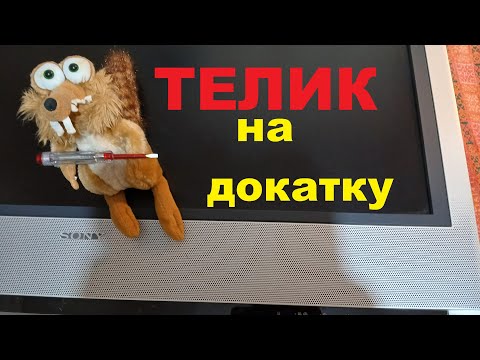 Видео: ТЕЛИК НА ДОКАТКУ