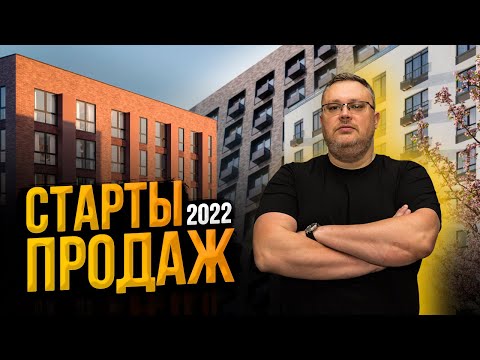 Видео: Старты продаж СПб 2022 / Центральные районы – Аэронавт. Шкиперский 19. GloraX City Балтийская