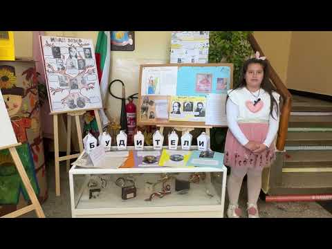 Видео: Ден на народните будители в нашето училище ✨🌟