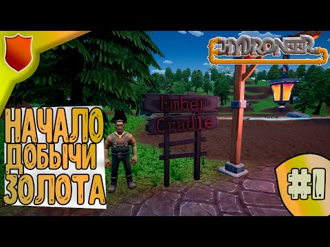 Видео: Начало добычи ресурсов и первое золото в Hydroneer || Lets play #1