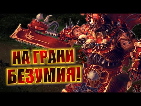 Видео: ХАОСИТ ЖАЖДЕТ МЕСТИ! DoW Cast #51: DANTIST (CSM) vs Bloody Monster (Nec) at BM