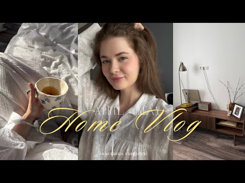 Видео: УЮТНЫЙ ДОМАШНИЙ ВЛОГ | мой уход за телом и лицом | новый декор гостиной | рецепт быстрого завтрака