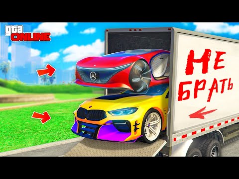 Видео: НАШЕЛ БМВ И МЕРСЕДЕС БУДУЩЕГО! БИТВА АВТОУГОНЩИКОВ В ГТА 5 ОНЛАЙН