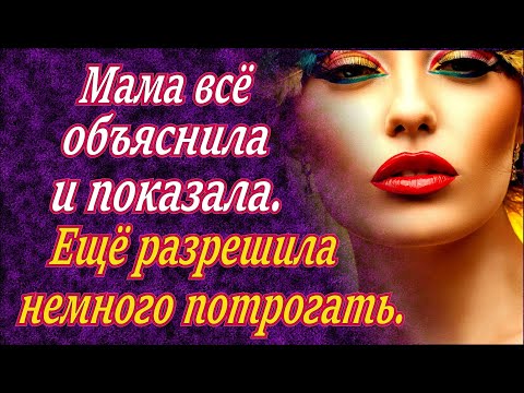 Видео: По семейному