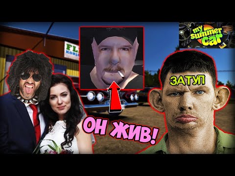 Видео: 😱РОКЕР ВЕРНУЛСЯ и отомстил ♿Сборка машины♿ My Summer Car @GLADIATORPWNZ