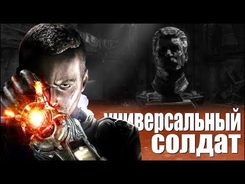 Видео: МОЩЬ СОВЕТСКАЯ - SINGULARITY
