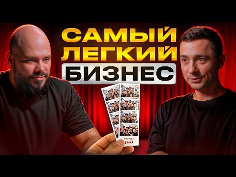 Видео: Бизнес идея. Сколько зарабатывают фотобудки с нейросетью? Самые легкие деньги!