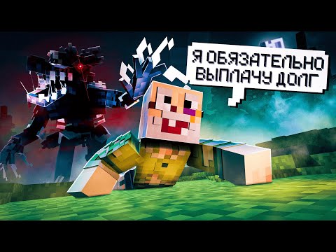 Видео: МОНСТР ОХОТИТСЯ за МОИМИ ДРУЗЬЯМИ в МАЙНКРАФТ - Debt Hunt + Sad.Pigeone, Дед в Трусах [by.Nazzy]