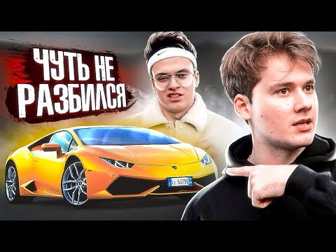 Видео: ЧУТЬ НЕ РАЗБИЛСЯ НА LAMBORGHINI HURACAN! КАРБАТЛ VS EXILE! МОЯ ЛАМБОРГИНИ против GT-R ЭКСАЙЛА.