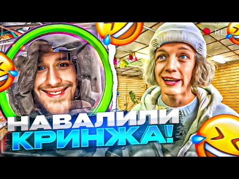 Видео: ХАЗЯЕВА НАВАЛИЛИ ЛЮТОГО КРИНЖА В ШКОЛЕ! / ПАРАДЕЕВИЧ, КОРЕШ, ДАНИЛА ГОРИЛЛА УГАРНЫЙ ИРЛ РЫНОК!