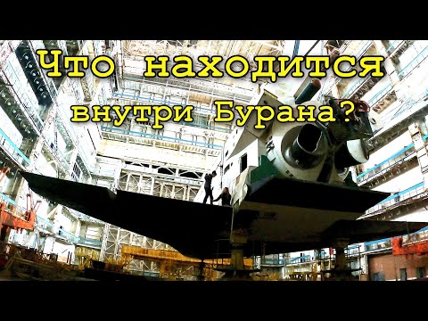 Видео: #7✔️Буран сегодня. Девчонки ЛиС пробрались внутрь КОСМИЧЕСКОГО 🚀 корабля БУРАН! Космодром Байконур.
