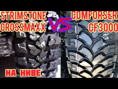 Видео: cf3000 vs Crossmaxx  на Ниве, сравнение по снегу.