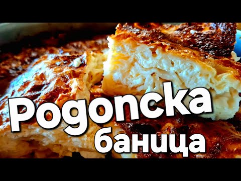 Видео: 🥧 Пухкава Родопска баница край язовир Доспат ☀️