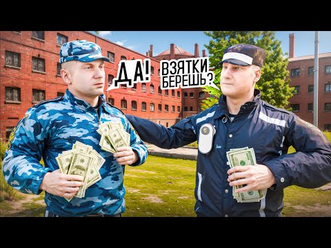 Видео: СЛОВИЛ ВЗЯТОЧНИКА ИЗ ФСИН НА АМАЗИНГ РП В GTA CRMP