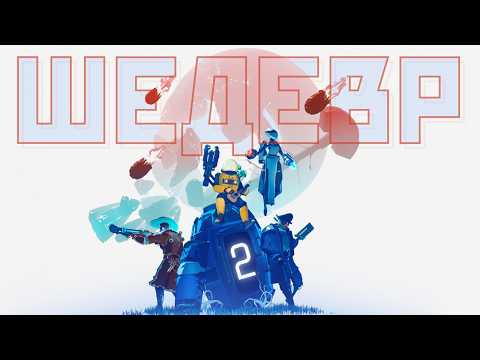 Видео: Что такое RISK OF RAIN 2?