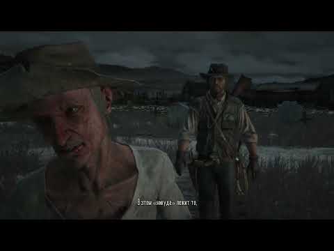 Видео: Red Dead Redemption перебираемся в Мексику
