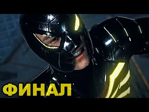 Видео: Spider-Man Remastered #12 ФИНАЛ