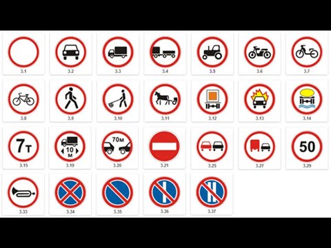 Видео: Розділ 33 ПДР. Дорожні знаки (3). Заборонні знаки