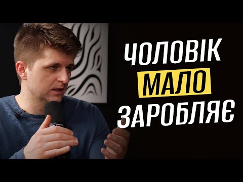 Видео: Як мотивувати чоловіка розвиватися та стати успішнішим?