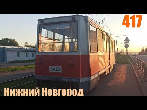 Видео: Трамвай №417 Нижний Новгород 07 06 2020 Весь маршрут 71-605 КТМ-5М3 Tram №417 Nizhny Novgorod