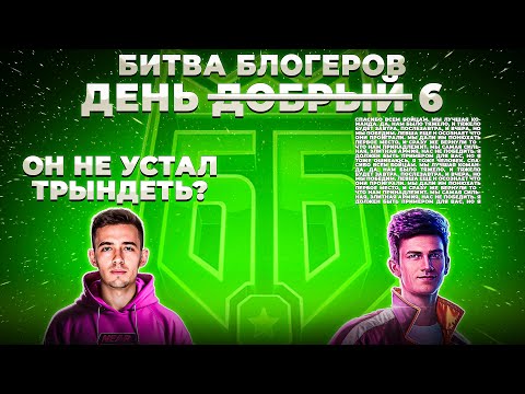 Видео: КЛУМБА ОРЁТ С НИРА. ЗАТАЩИЛ 1 В 2. 7777 УРОНА. ТАНКАНУЛ ПЕРЕВОРОТОМ. БИТВА БЛОГЕРОВ ДЕНЬ 6