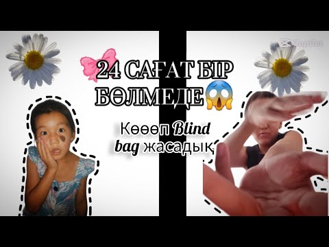 Видео: 24сағат бір бөлмеде😱/Челленж