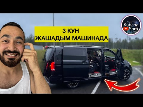 Видео: МАШИНАДА ЖАШАП ИШТЕБЕСЕК БОЛБОЙ КАЛДЫ🫣🫣