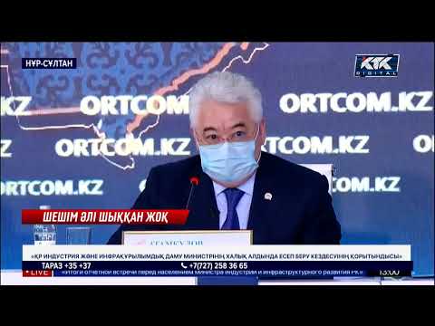 Видео: «ҚазАвтоЖолдың тәбеті тағы ашу тудырды, халық онсыз да қиын жағдайда»