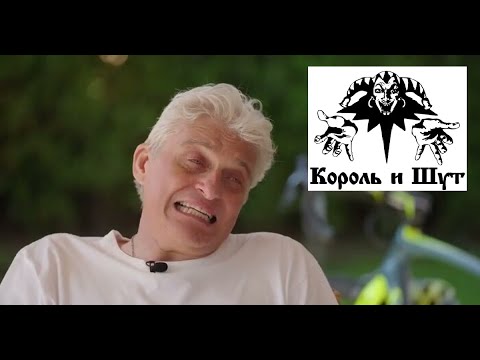 Видео: Тиньков поясняет за 83 песни «Король и Шут»‎