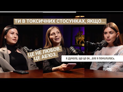 Видео: Це відео врятує комусь життя. Аб'юз не Любов.