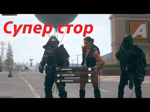 Видео: Пішли на суперстор Call of Duty