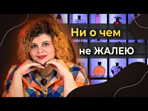 Видео: Купила и не жалею. Новые ароматы в моей коллекции