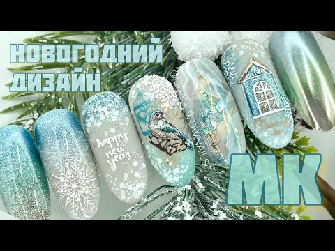 Видео: НОВОГОДНИЙ ДИЗАЙН НОГТЕЙ 💣🔥| Зимний маникюр | Текстура камня #nailart