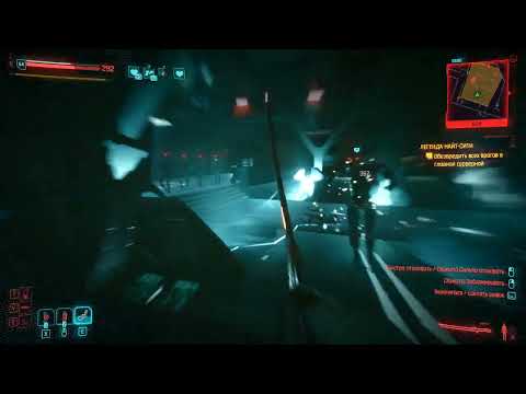 Видео: Cuberpunk2077 легенда найт сити