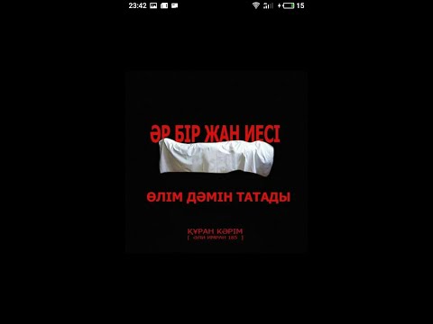 Видео: Жанның денеден шығуы періштелердің көрінуі уағыз Ерлан Ақатаев