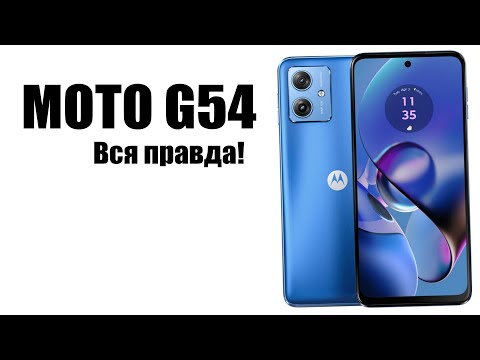 Видео: Motorola MOTO G54 Стоит ли покупать? Обзор рынка смартфонов!