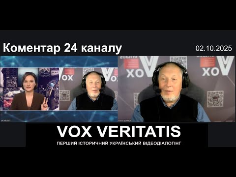 Видео: Коментар 24 каналу