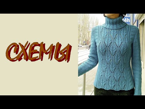 Видео: Красивые узоры для осеннего вязания. Схемы.