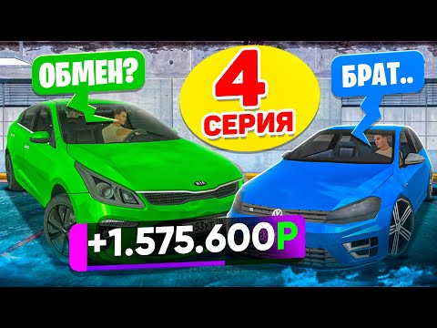 Видео: 24 ЧАСА НА АВТОРЫНКЕ #4 - ПОДНЯЛСЯ НА ПРОДАЖЕ СТОКОВЫХ АВТО! ГТА КРМП МОБАЙЛ
