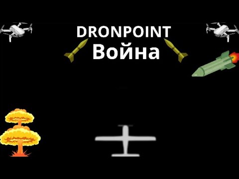 Видео: Прятки с другом (dronpoint)