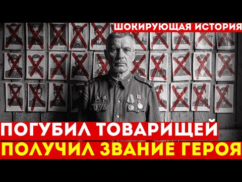 Видео: 30 ЛЕТ ИСКАЛ ПАЛАЧА ТОВАРИЩЕЙ | НАШЕЛ в кресле ГЕНЕРАЛА КГБ | Документальная драма