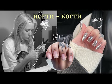 Видео: делаю (пытаюсь) ногти-когти ✧°.